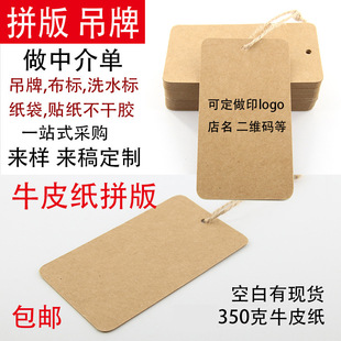 Kraft paper tag customized blank paper card in stock certificate clothing tag clothes tag logistics listing customization