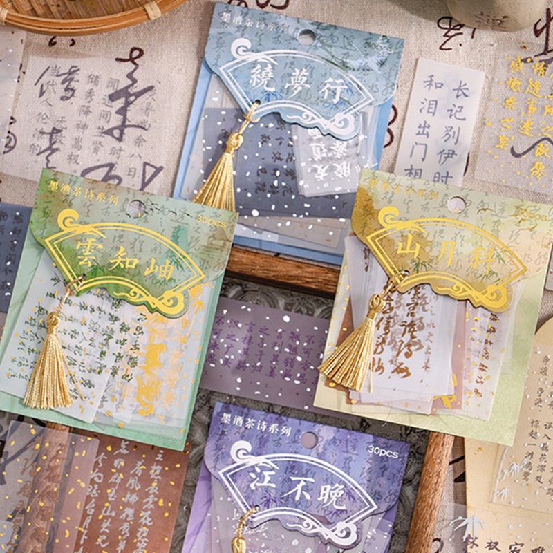 PET贴纸国风古诗词文案书法文字手帐贴纸祝福励志古风手账贴画