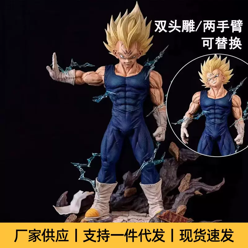 七龙珠动漫GK手办摆件高约35cm双手头可换魔化贝吉塔手办收藏模型