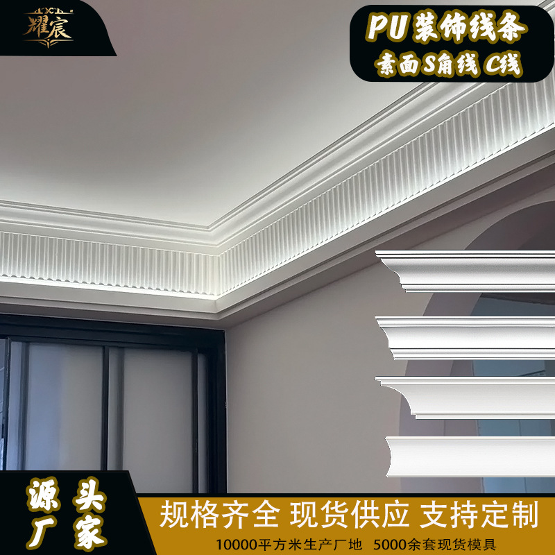 厂家批发pu线条法式轻奢家装吊顶素面角线客厅天花双眼皮仿石膏线