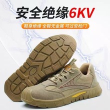 勞保鞋透氣四季款鋼頭防砸防刺穿防滑防臭安全防護工作工地絕緣鞋