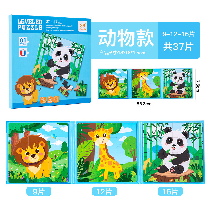 【새로운 스타일】레벨 1 동물