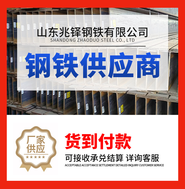 H型钢--详情页_01.jpg