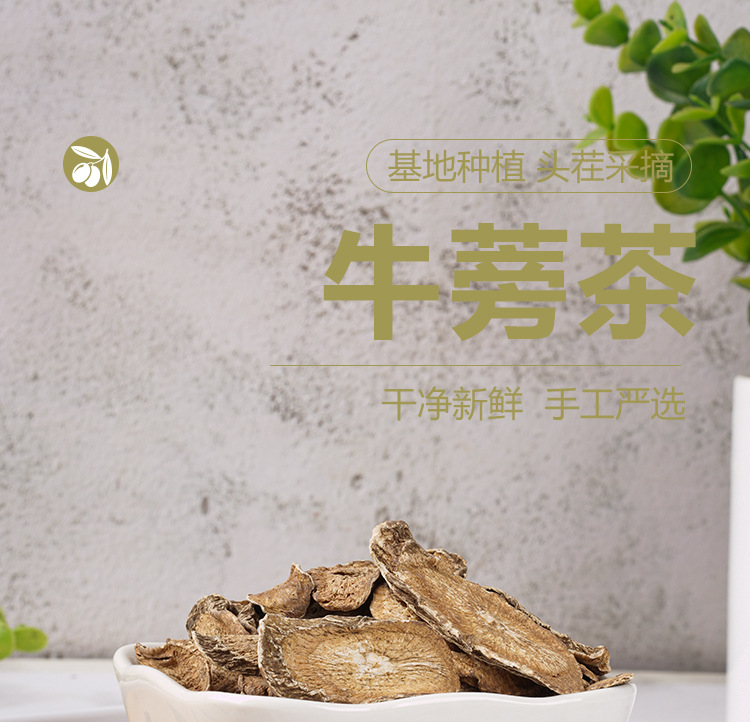 Dried Burdock Root Tea (Arctium lappa) — Low-Temperature Slow-Baked Burdock Slices, 75g Jar quality and texture