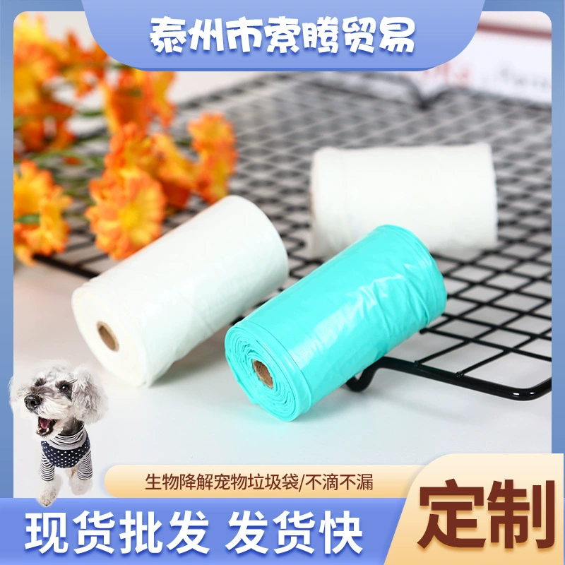Чистка кошек и собак Сумка для пикапа Биоразлагаемый мешок для мусора открытый портативный мешок для мусора для домашних животных