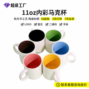 11oz�Ȳʟ��Dӡ�R�˱��հ����l�����A�T���մɱ�����logo���Q����