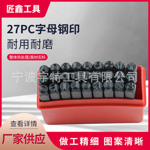 ����27PC��ĸ�_Ƥ���ӡ ������ĸӡ���_ �_�^DIYƤ�񹤾����ĸ