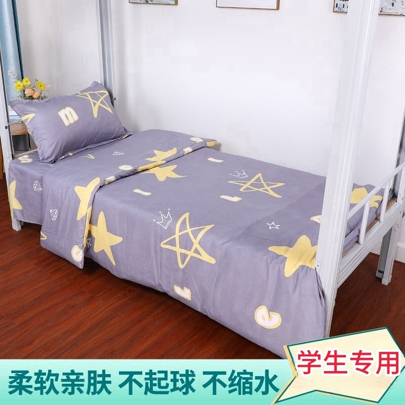 新款床单单件加厚加密学生单双人被单床上用品上下铺寝室床单被罩|undefined