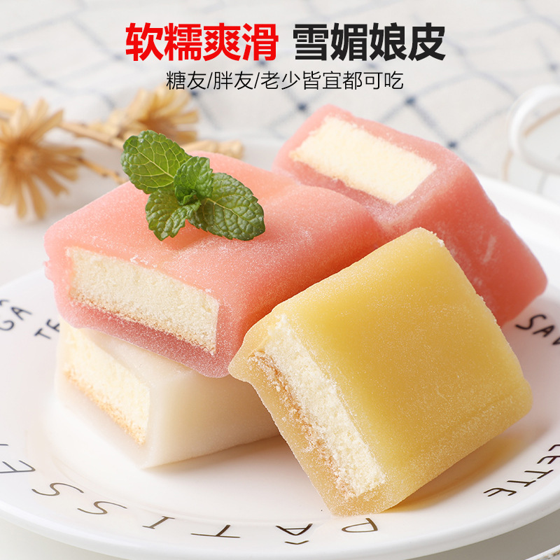 Sugar-free food ice skin cake xylitol famous snack for pregnant women diabetes middle-aged and elderly breakfast bread special use