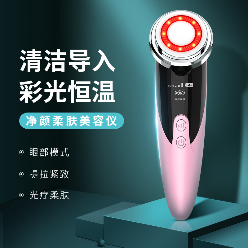 Ultrasonic Warm Skin-Rejuvenating Color Light Introduction Device, Facial Massager, Beauty Instrument, Cleansing and Skin-Tendering Device