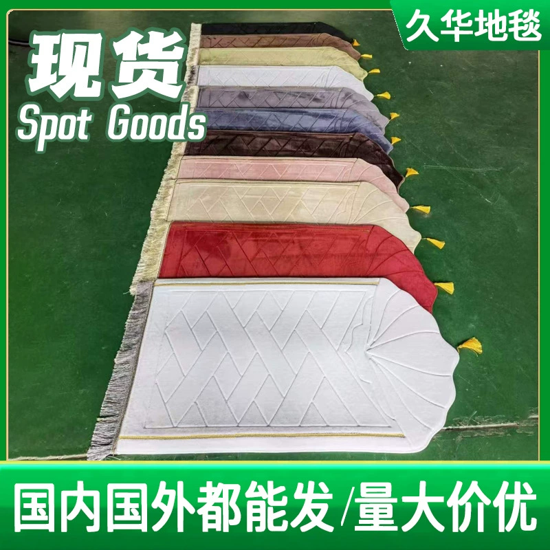 Ковер для гостиной с доставкой через границу от Amazon, утолщенный молитвенный фланелевый коврик, тисненый плотный коврик.