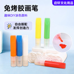 24色儿童免烤胶画笔大容量手工DIY涂色颜料速干美术彩胶水彩画笔