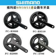 SHIMANO R2000 R3000 FC4700P·܇2×8/9/10XPpP