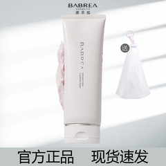 バービー洗顔料女性深層洗浄収縮毛穴洗顔料アミノ酸敏感肌温和刺激しない男