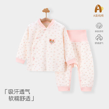 新生儿四季款分体居家无骨衣服男女宝宝高腰护肚免脱偏襟纯棉套装