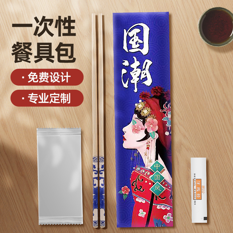 使い捨て食器セット、食事袋、箸、ウェットティッシュ、デンタルフロス、ファーストフードテイクアウト食器セット3点セット、ロゴ入り|undefined