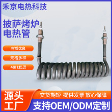 现货披萨烤炉电热管不锈钢高温电加管加热管螺旋式电压380V3000W