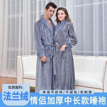 秋冬加厚款法兰绒睡袍男女宽松浴袍浴衣情侣款加绒长款珊瑚绒睡衣