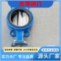 密封d371x-16q对夹涡轮蝶阀