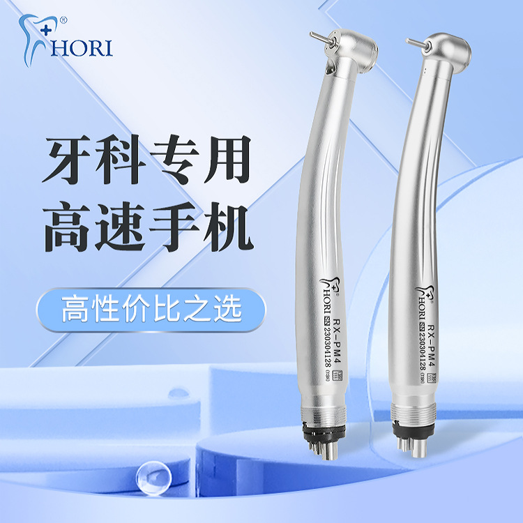 Instrumento dental oral de dos orificios de cuatro orificios con máquina de perforación de dientes de paisaje ligero Teléfono móvil dental de alta velocidad NSK máquina rápida