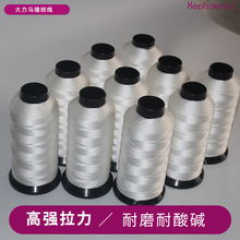 厂家供应超高分子量聚乙烯缝纫线 大力马合股线高强耐磨线 抗腐蚀
