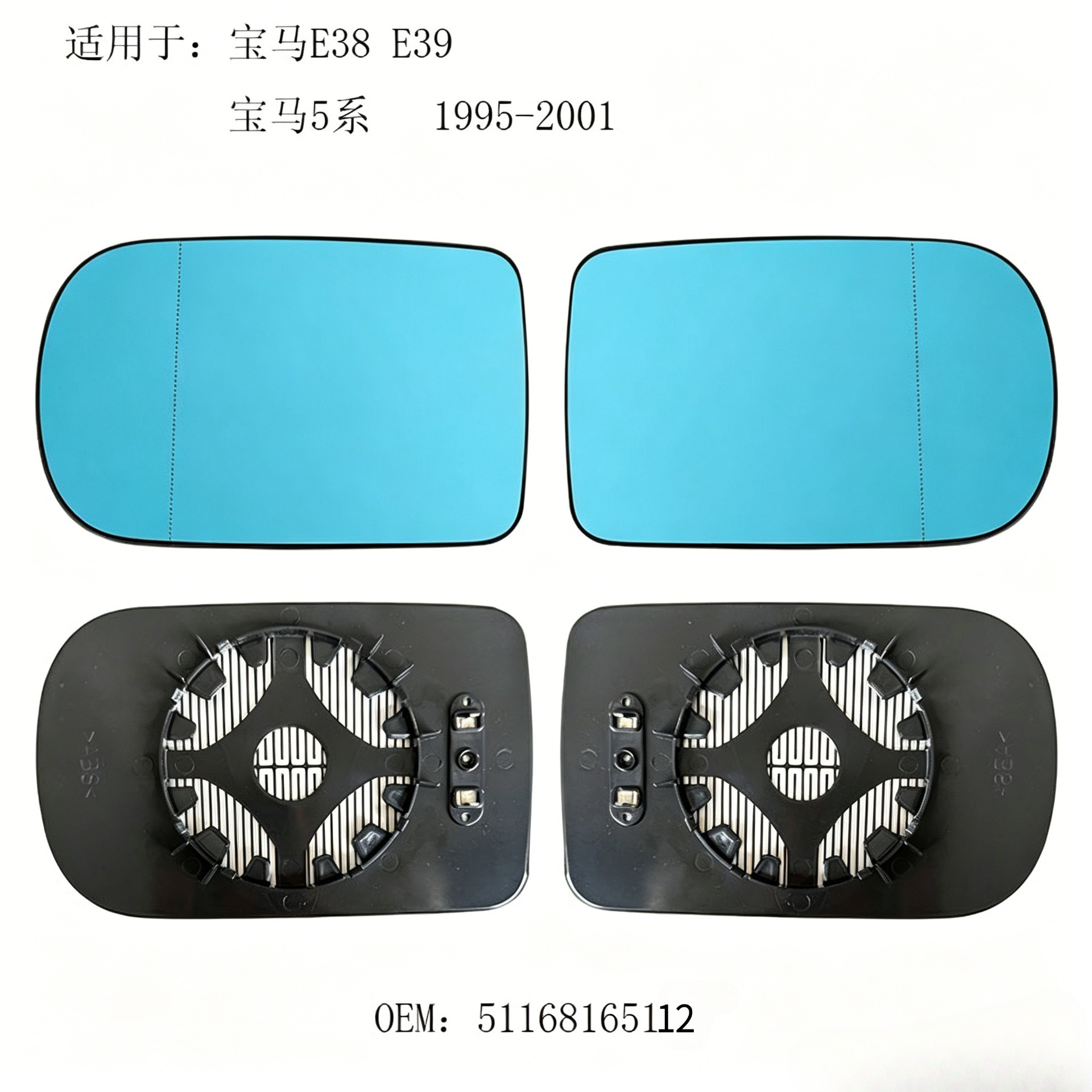 51168165112 Is Suitable for 95-03 Bmw 7 Series S7 E38 5 Series S5 E39 Rearview Mirror Heating