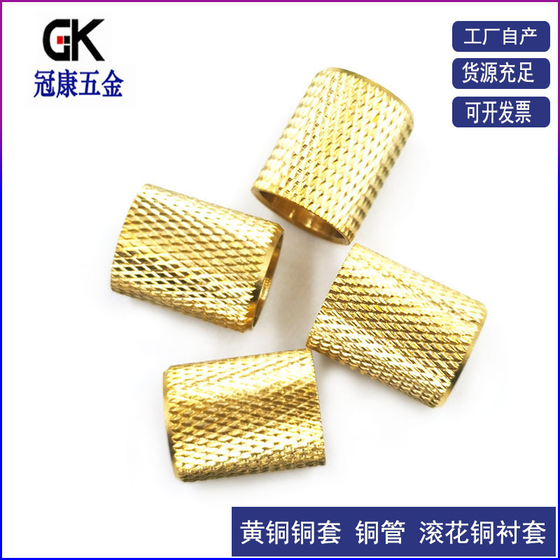 非标耐磨黄铜套螺纹铜套滚花铜衬套无氧铜套管环保黄铜管套筒接头