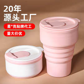 美式咖啡杯户外旅行杯折叠硅胶水杯水壶口袋杯FDA认证硅胶材质
