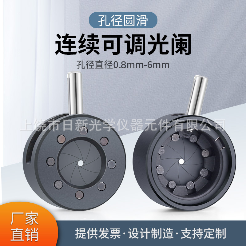 光圈模组一体光阑可调光阑手动聚光器放大缩小0.8-6MM可调光圈