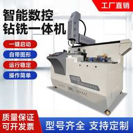立式加工中心钻铣一体机高精度小型断桥铝门窗设备 数控 加工中心