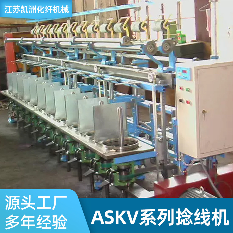 ASKV系列捻线机 捻线拧线机多线搓麻花线扭线机工厂