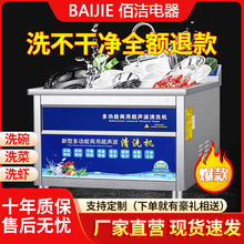 洗碗机商用超声波全自动洗菜机饭店厨房餐厅食堂用大型刷碗大容量