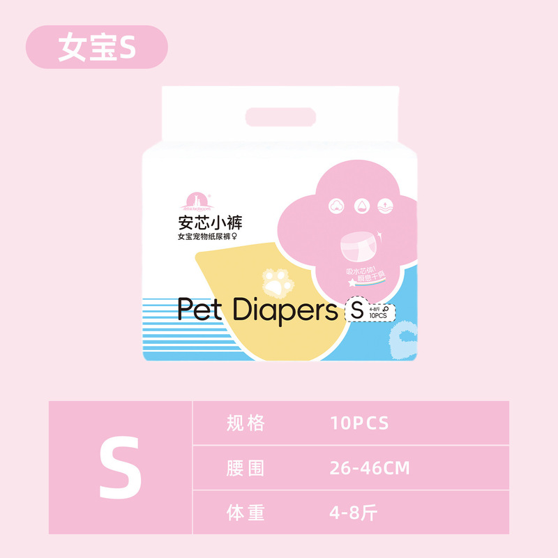 雄犬専用おむつ、ペット用おむつ、子犬用おしっこ防止安全パンツ、雌犬用生理用ナプキン、生理用パンツ卸売|undefined