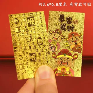 马年文创五路财神顺风顺水手机贴片贺岁男 女高档生日伴手礼物