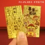 贺岁高档生日手机贴片