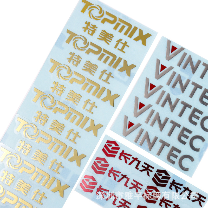 定做PET标贴 PTE标牌  PTElogo 分体标厂家