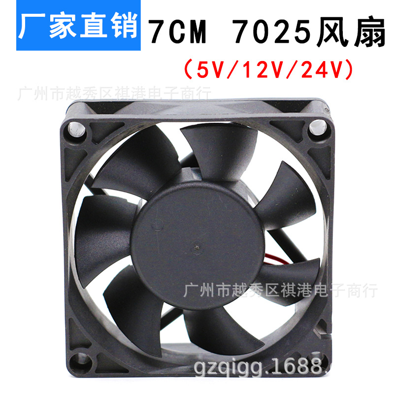 厂家直销7025直流散热风扇 静音含油5V12V24V 电源变频器散热风机