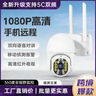 YOOSEE有看头爆款5G双频球机WIFI自动跟踪人体追踪室外监控探头
