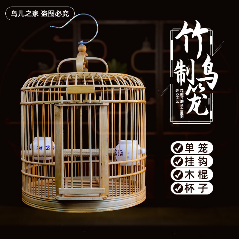 画眉鸟笼子竹制小号中号全套配件特价便宜老竹八哥鹦哥小鸟笼包邮|undefined