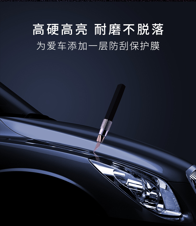 汽车面漆修补液_04.jpg