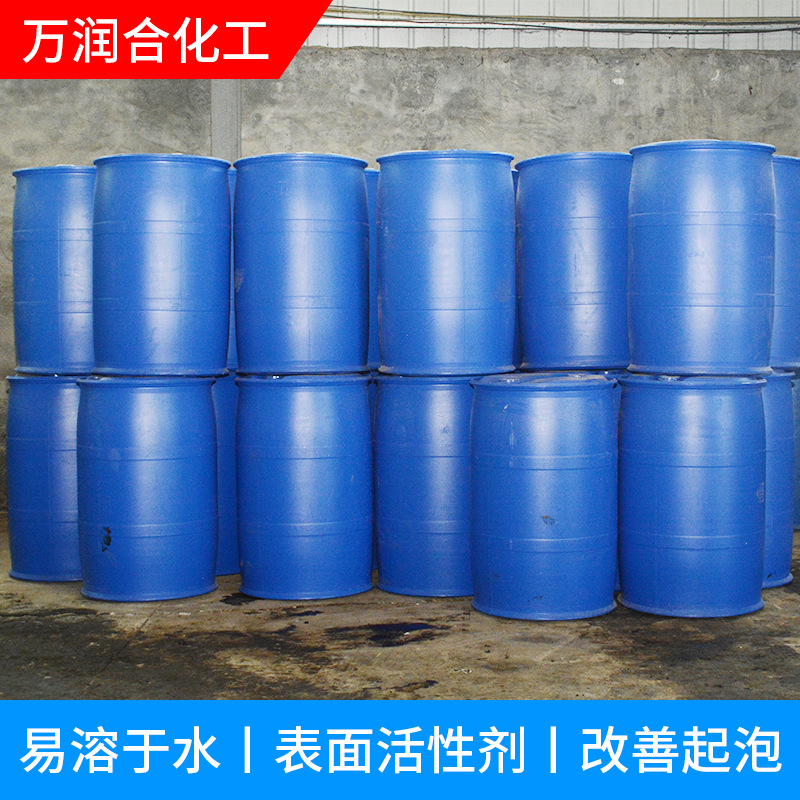 LAO-30表面活性剂乳化剂增稠发泡剂椰子油酰胺丙基氧化胺LAO-30