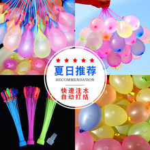 批发快速注水气球 自动封孔水 泼水节打水仗水球充水乳胶