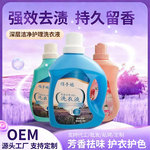 洗衣液厂家洗衣液批发薰衣草香味整箱批家用持久留香深层去污不伤