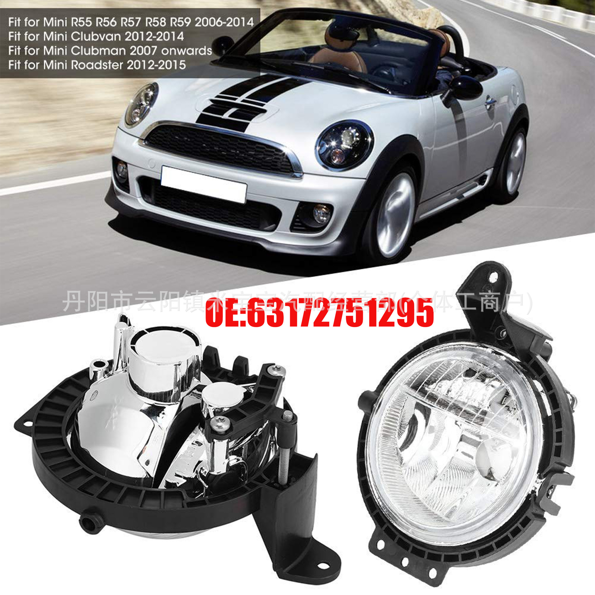 Suitable for 2008-2010 Bmw Mini R60 R61 Front Bumper Fog Light 63172751295