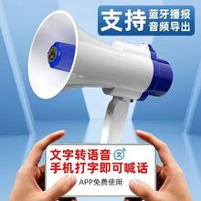 录音喇叭扩音器扬声器户外手持摆地摊叫卖宣传蓝牙喊话摆摊大声