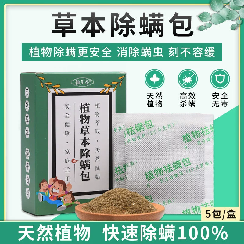 Удаление клещей, уничтожение клещей, удаление клещей, производитель растительных трав для общежитий, цельная китайская травяная медицина против клещей