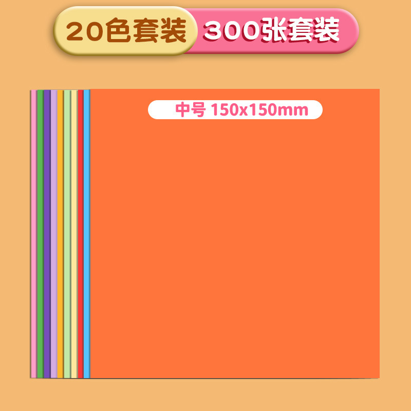 A4手工折纸小学生幼儿园益智diy彩纸窗花美术画画专用彩色纸|undefined