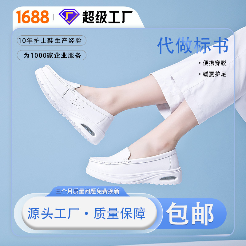 Cowhide Nurse Shoes for Women, Soft-Soled, Breathable, Air-Cushioned, Comfortable, White Medical Shoes, All-Season Style, Medical Certified