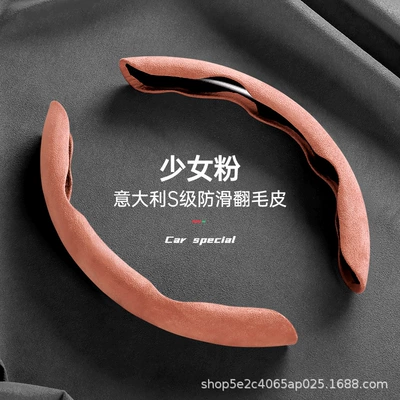 Car Suede Leather Steering Wheel Cover Steering wheel cover - girly-pink-38cm