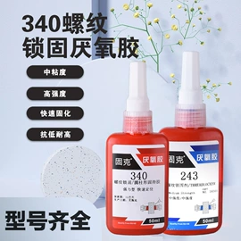 厌氧胶;复合型胶粘剂;UV胶